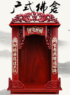 神台墙壁挂式财神爷供奉桌关公神龛观音供台佛龛佛台家用佛柜包邮