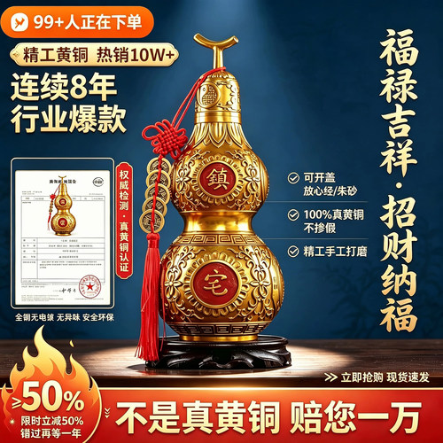 全铜八卦镇宅葫芦挂件摆件装饰品
