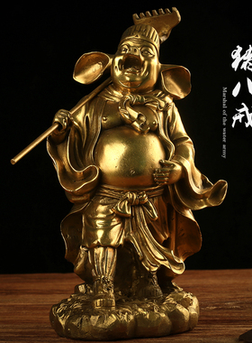 纯铜西游记猪八戒神像风水工艺品