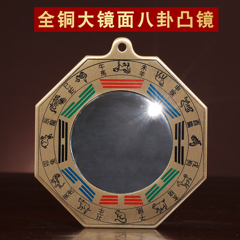 纯黄铜八卦镜家用门口凸镜九宫生肖罗经八卦镜子大门阳台窗户挂件