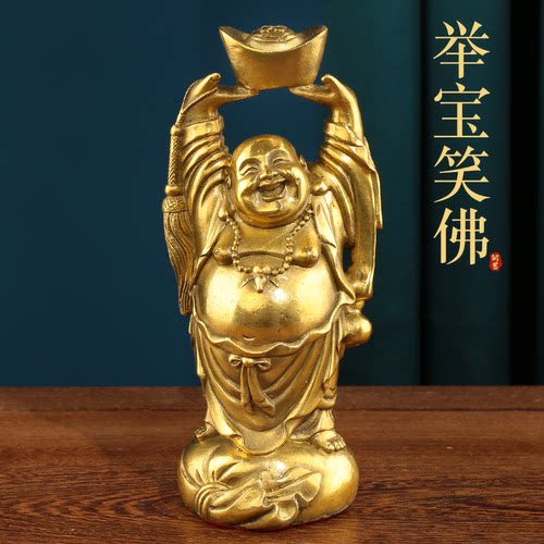 纯黄铜弥勒佛像摆件手举元宝笑佛