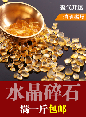 七彩家居客厅消磁天然黄水晶包邮