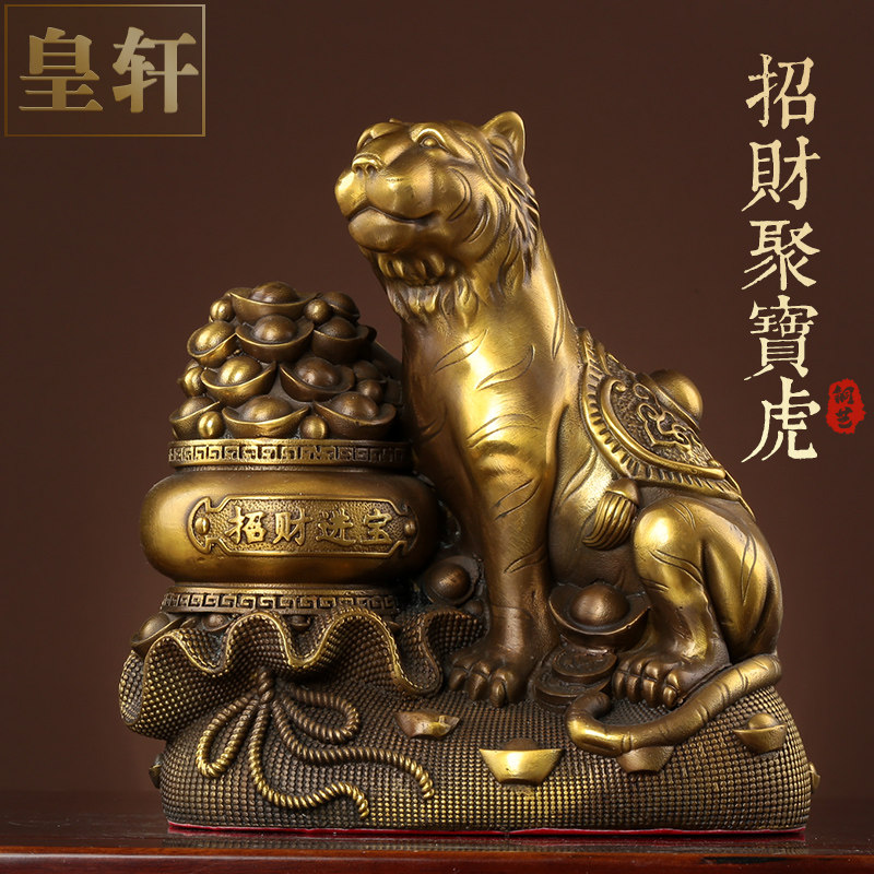 铜老虎摆件办公室客厅招财生肖虎吉祥物上山虎啸山河虎年中式礼品