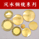 全铜镜八卦镜菩提镜龙凤镜准提镜护身镜随身携带小镜子大门挂铜镜