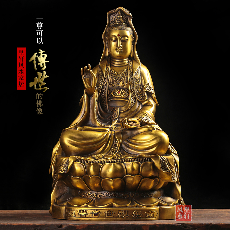 黄铜观世音菩萨佛像摆件佛堂家用供奉镇宅送子保平安观音菩萨大号