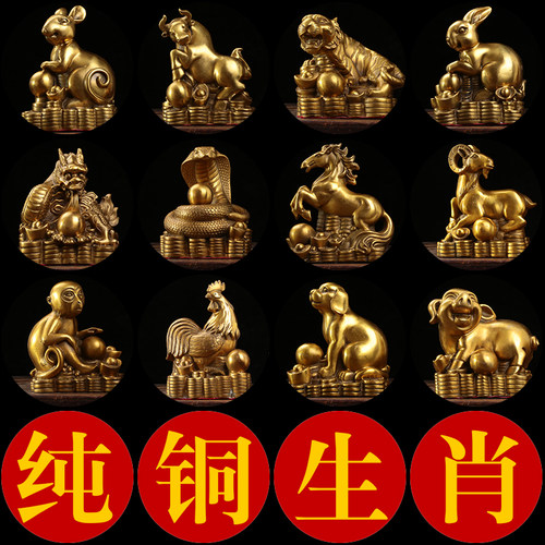 纯铜十二生肖全套龙蛇属相摆件