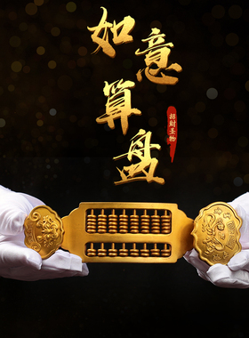 黄铜算盘笔筒 如意算盘 珠算笔筒文房四宝办公用品办公桌招财摆件