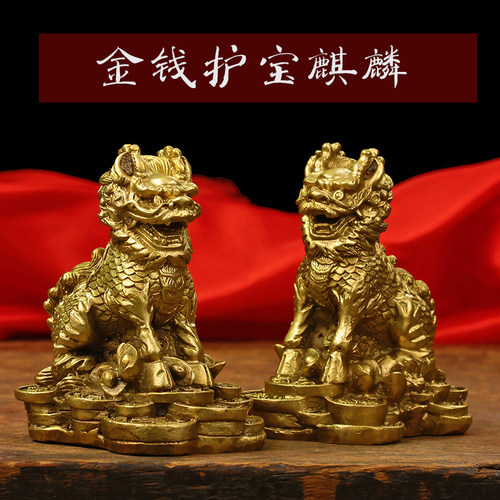 纯黄铜麒麟一对振宅招财摆件