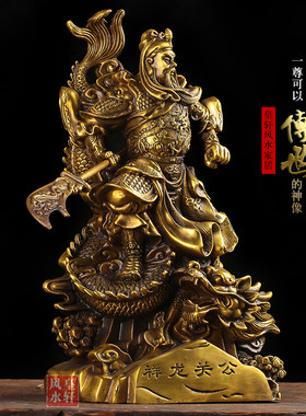 全铜风水招财供奉摆件关公关二爷