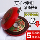 珍全铜罗盘 随身迷你袖 纯黄铜实心正品 高精度2寸风水小罗盘罗经仪