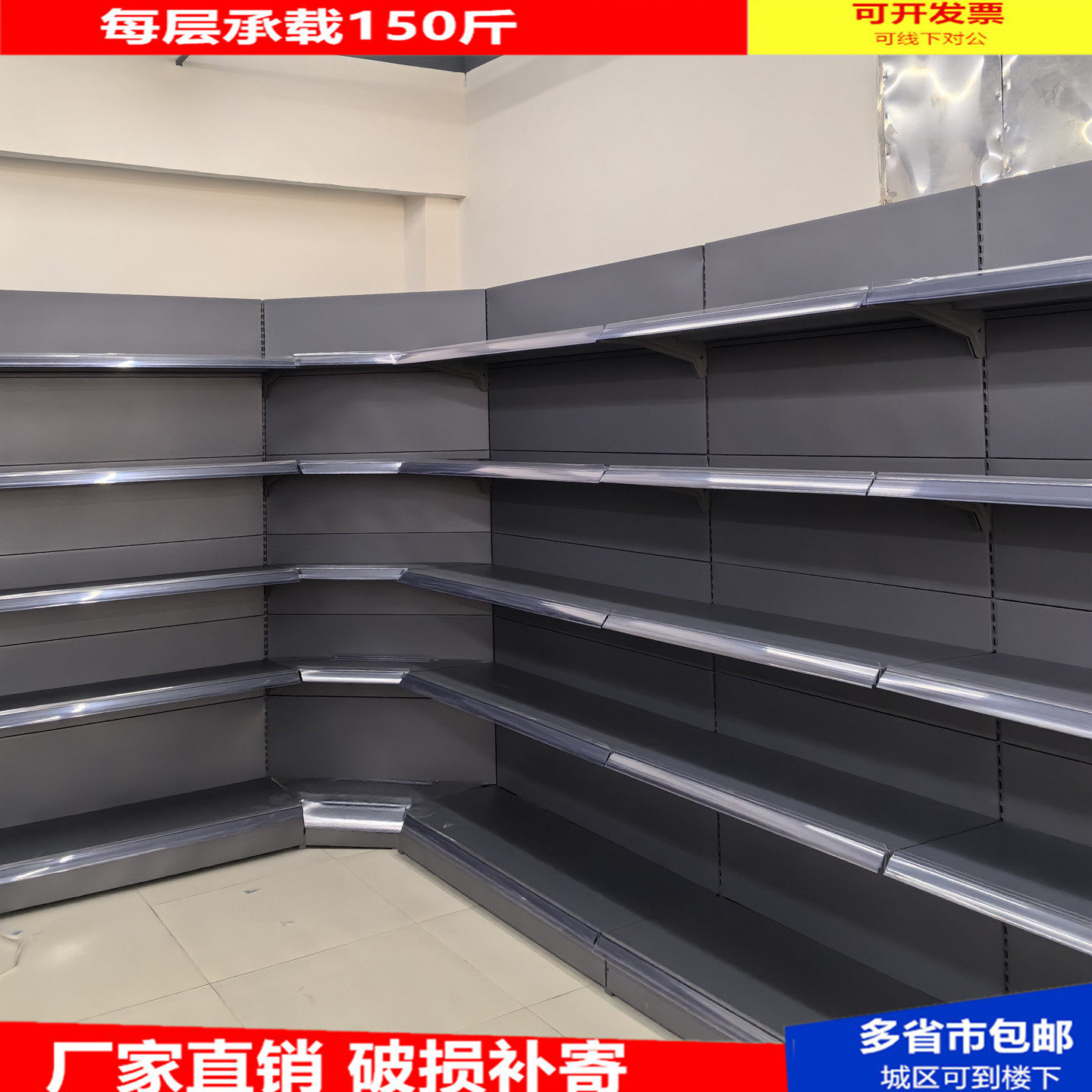 转角货架便利店货架商超展示架