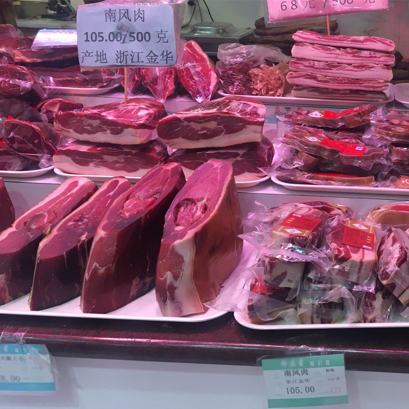 新品上市兰溪名产南风肉1斤南货店供货商南风肉前腿发酵火腿肉,粮油调味/速食/干货/烘焙,火腿/即食火腿/加工火腿,淘宝优惠券,粉丝福利购,淘宝优惠卷
