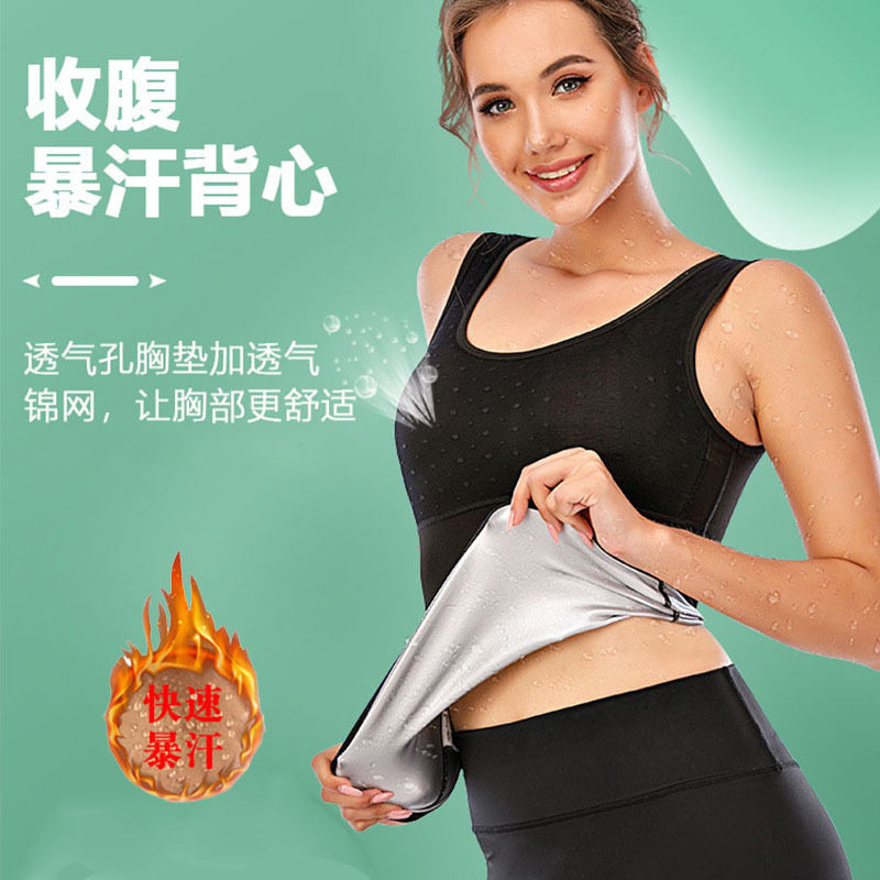 女士健身瑜伽暴汗背心带胸垫显瘦收腹束身衣紧身跑步运动爆汗服