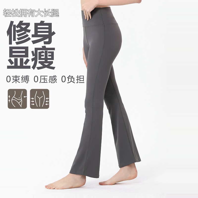 女士裸感运动健身长裤紧身高腰提臀瑜伽裤紧身显瘦舞蹈训练微喇裤