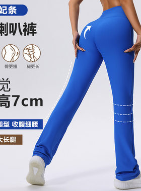 女士高腰瑜伽阔腿裤坑条显腿长休闲舞蹈直筒裤蜜桃臀运动健身长裤