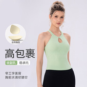 女士紧身镂空挂脖美背瑜伽服健身上衣带胸垫防震工字跑步运动背心
