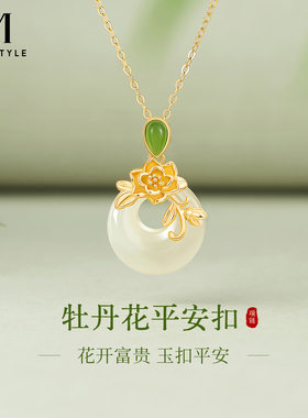 牡丹花和田玉平安扣项链