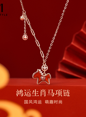 MCK925银红玛瑙小马项链女