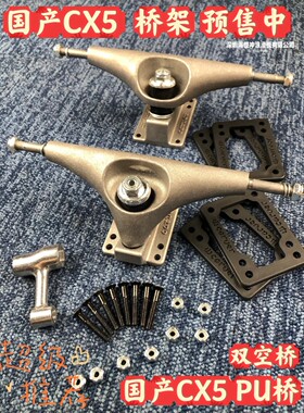 618捡漏：陆冲PU桥架，国产 CX5 PU桥架 双翘板滑手最爱的桥架