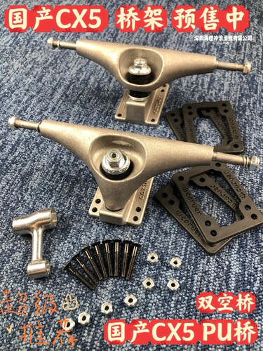 618捡漏：陆冲PU桥架，国产 CX5 PU桥架 双翘板滑手最爱的桥架