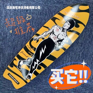 2026捡漏：32寸 陆地冲浪滑板 单板面， 陆冲板面 有瑕疵介意误购