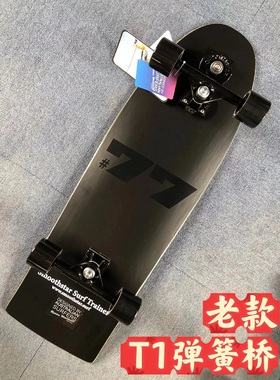 元旦大促：澳洲 Smoothstar 陆地冲浪滑板  专业陆地冲浪滑板