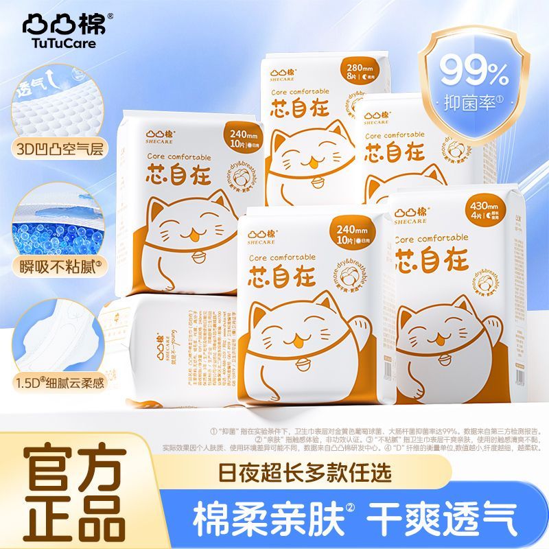 凸凸棉卫生巾干爽防漏姨妈巾正品图片