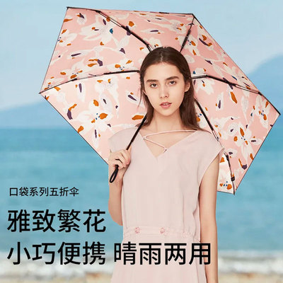 蕉下（beneunder）全自动晴雨两用折叠防晒伞