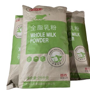 三元全脂乳粉生牛乳牛奶粉商用袋装面包酸奶烘焙牛轧糖满4包邮