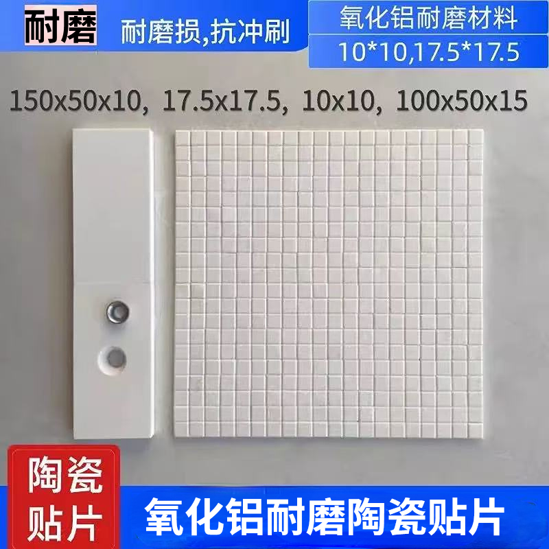 耐磨陶瓷片电厂氧化铝马赛克贴片
