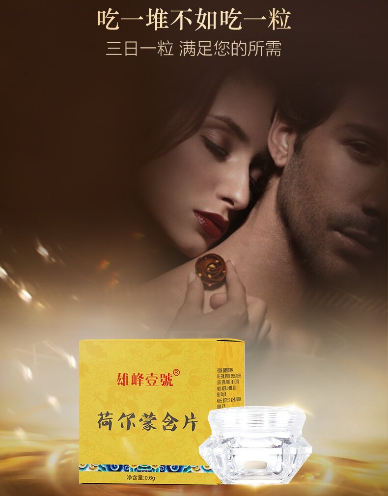 inovital雄风宝加强精华版 ino man ex 香港dchl台湾正品雄峰壹号