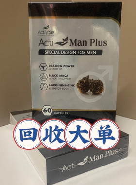 Activitae雄风宝 加强版 专为男士设计 法国Inovital