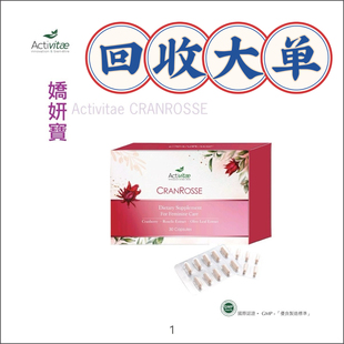 娇妍宝inovital抗.菌免疫护理私.密调节女士内分泌新品现货正品