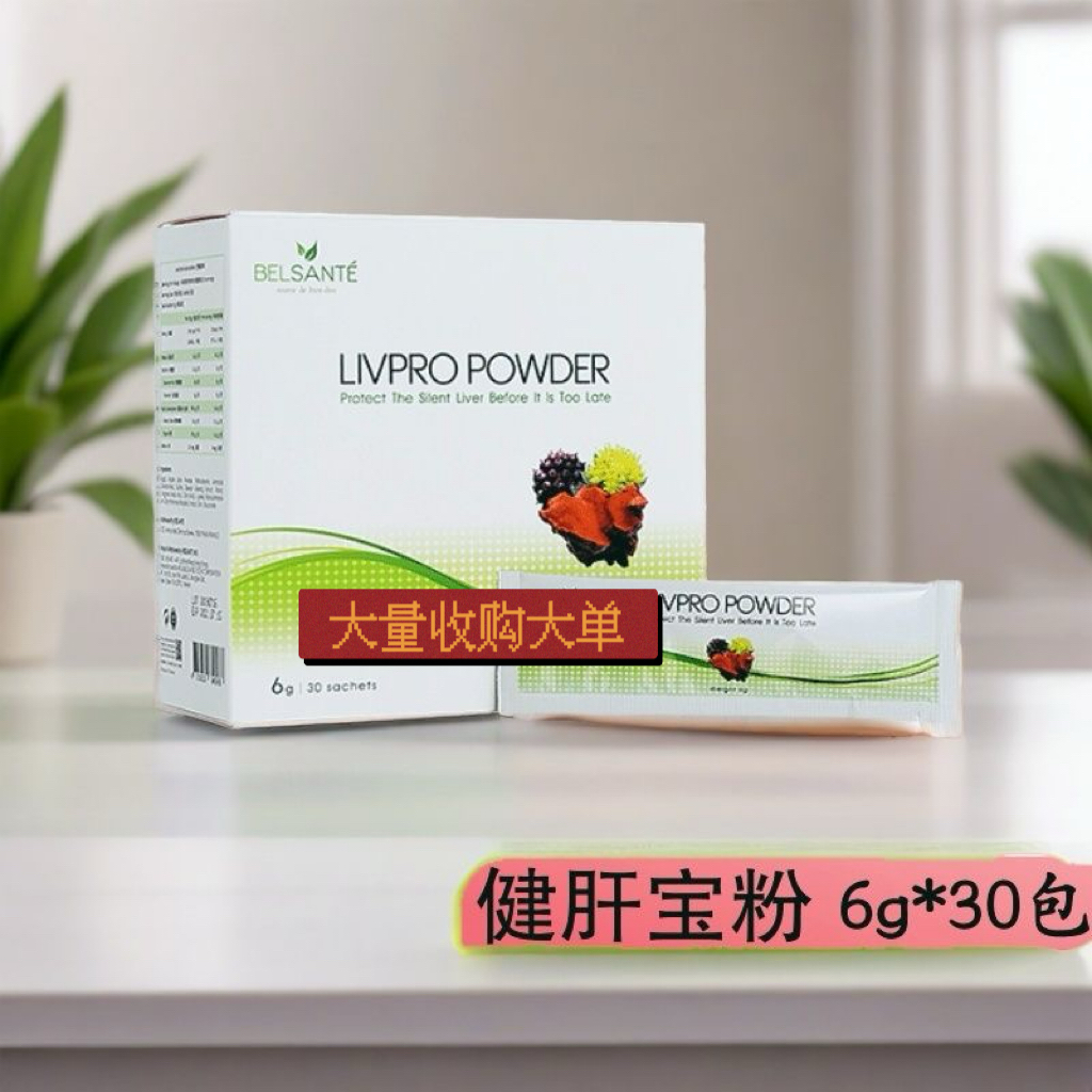 inovital健肝宝粉香港正品