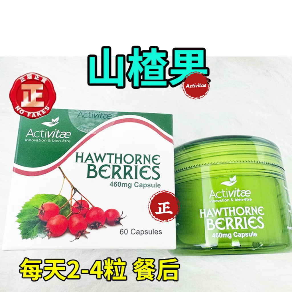 inovital山楂果60粒 每日1-4粒 早午餐后用 Activitae