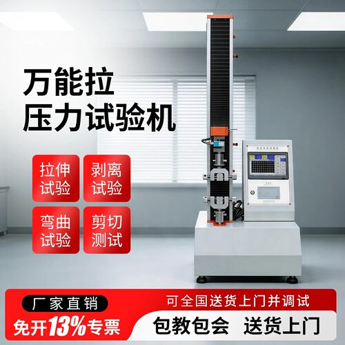 高精度数显便携推拉力计