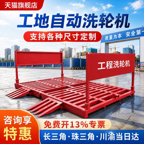 工地洗轮机江浙沪当日达厂家直销