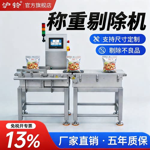 检重机支持各种尺寸定制包邮含专票