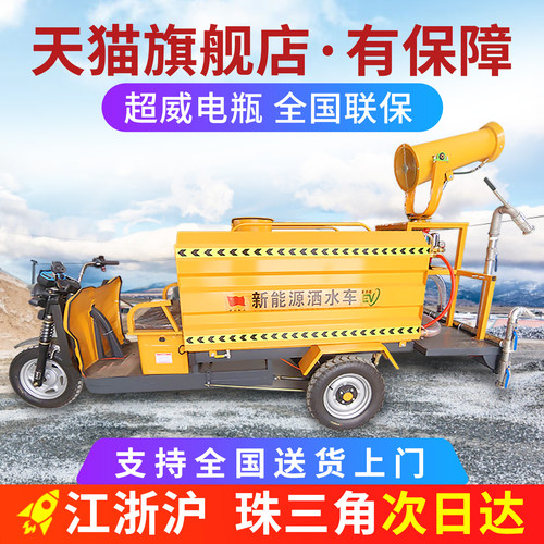 洒水车珠三角当日达包邮含票