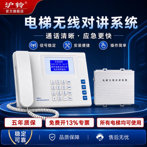 电梯无线对讲全国上门安装