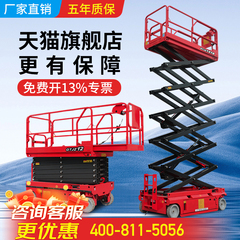 全自行走式升降机移动剪叉式高空维修作业登高车电动液压升降平台