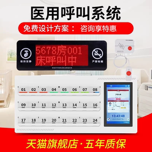 沪铃医院呼叫器养老院病房床头呼叫铃护士站病床无线语音呼叫系统养老院老年公寓方舱医院隔离病房呼叫器