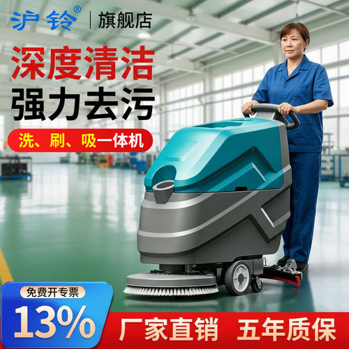 驾驶式全自动洗吸拖一体机洗地机