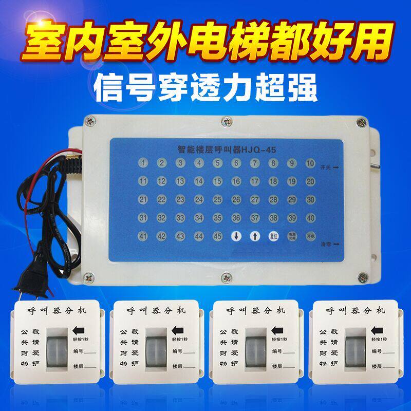 floor Pager construction elevator Pager indoor outdoor elevator Call bell Architecture construction site waterproof Rainproof Ring the bell Huoti elevator Call bell floor Huoti wireless Pagerin the Office Equipment/Consumables/Related Services , Fax/Communications Equipment , Wireless pager  category - from Buy2taobao.com to provide professional Taobao agent buy service