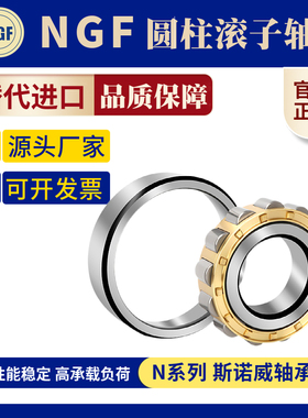 哈尔滨轴承N2205 2206 2207 2208 2209 2210 2211 2212M TVP2P5