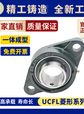 进口外球面带座菱形轴承座 UCFL FL 312 313 314 315 316 317 318