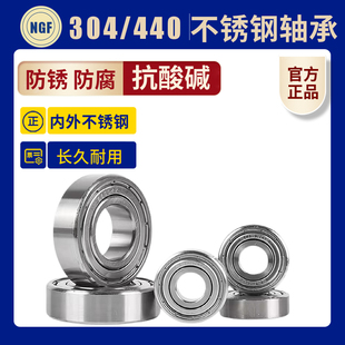 304不锈钢轴承S6300 6301 6302 6303 6304 6305 6306 6307 6308ZS