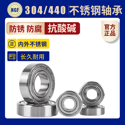 440 304不锈钢轴承 S6000 S6001 S6002 S6003 S6004 S6005 S6006Z