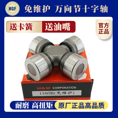 原装免维护万向节十字轴承EQ140 CA1160K2新一代加强型传动轴总成