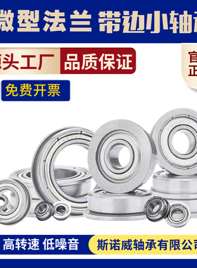 法兰轴承 FR133 FR144 FR155 FR156 FR166 FR168 FR188 FR1810 ZZ